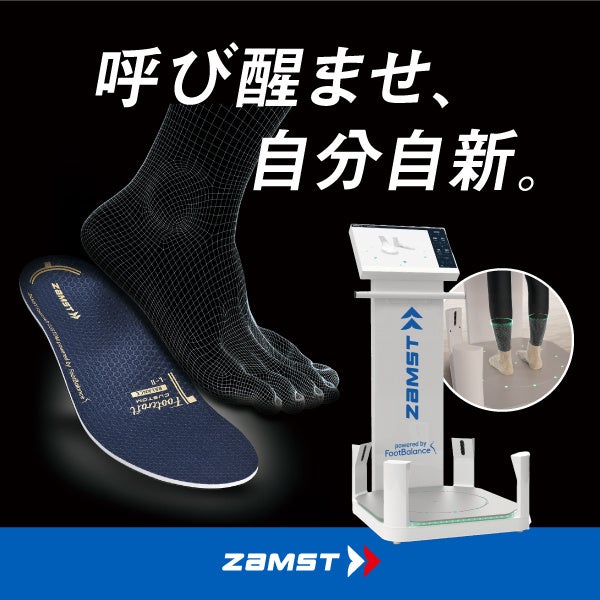 ザムスト、初のPOP UPを新宿高島屋にて期間限定開催！ | 日本シグ