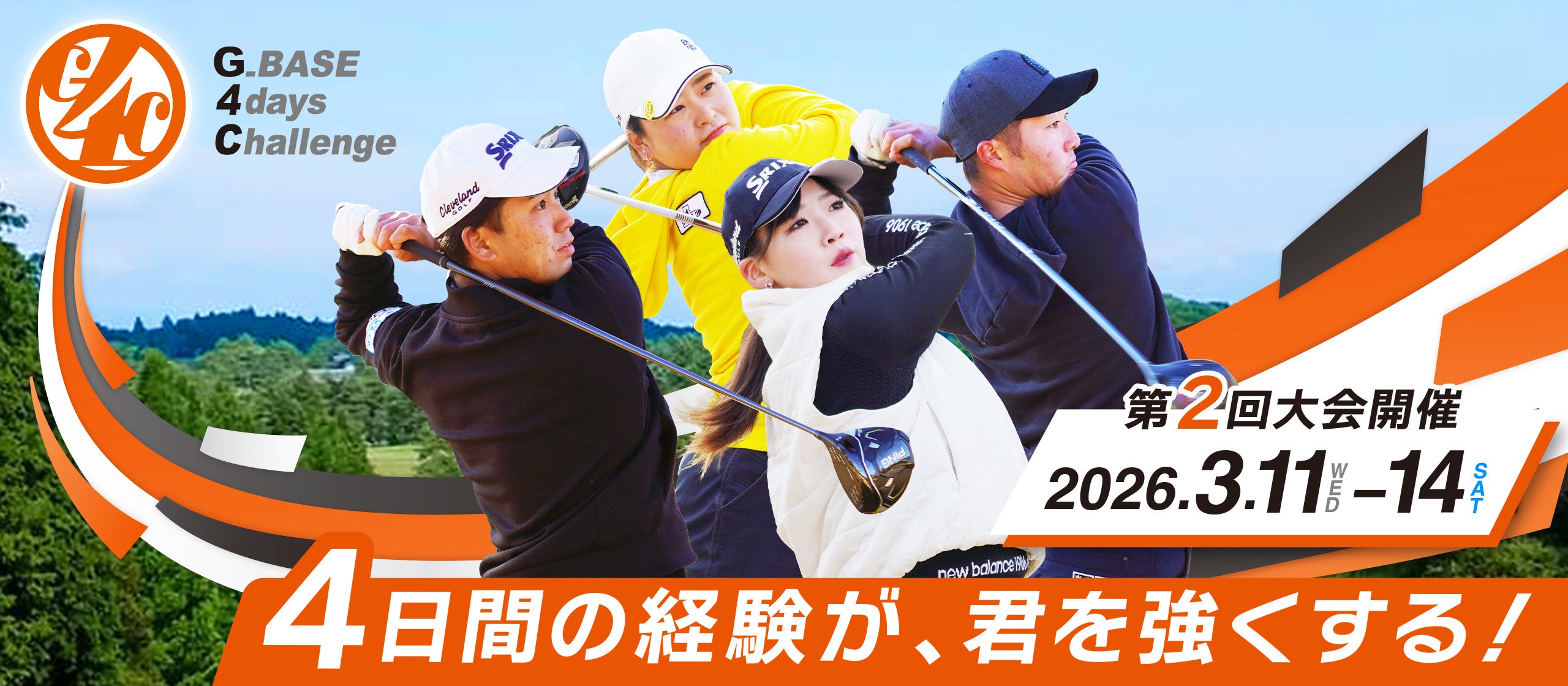 ザムスト、ツアープロを目指す若手ゴルファーのための大会に協賛