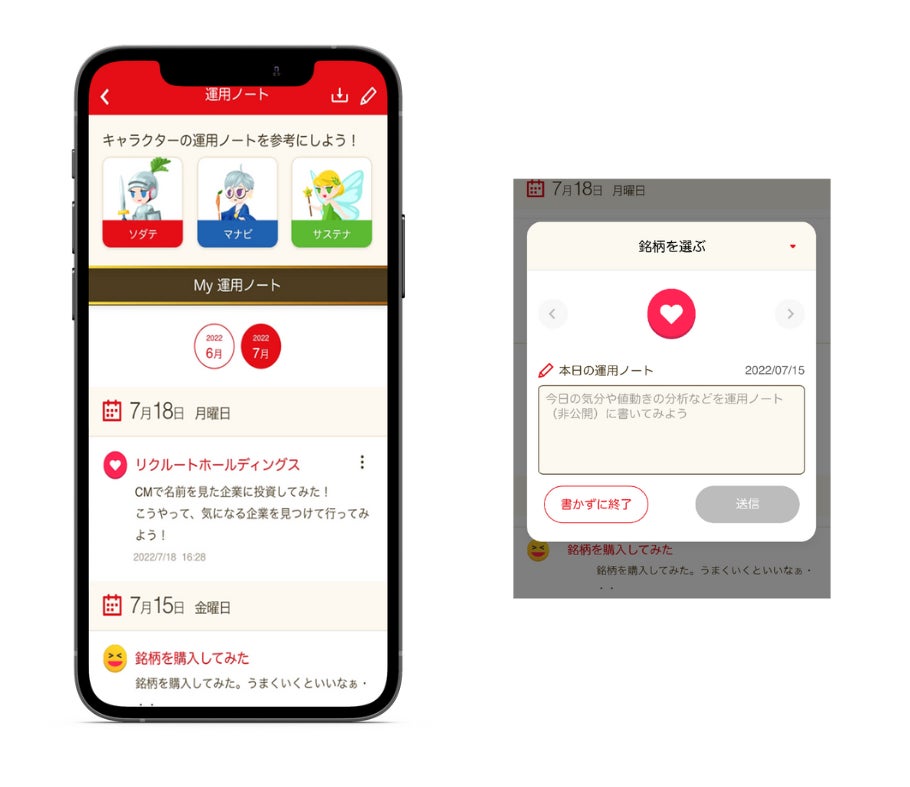 今年の夏休みは ゴジハムくん と一緒に経済を学ぼう ポイント運用アプリ Stockpoint For Mufg で 7月6日 水 からキャンペーン参加親子の募集開始 stock point株式会社のプレスリリース 今年の夏休みは ゴジハムくん と一緒に経済を学ぼう ポイント運用アプリ Stockpoint For Mufg で 7月6日 水 からキャンペーン参加親子の募集開始 stock point株式会社のプレスリリース