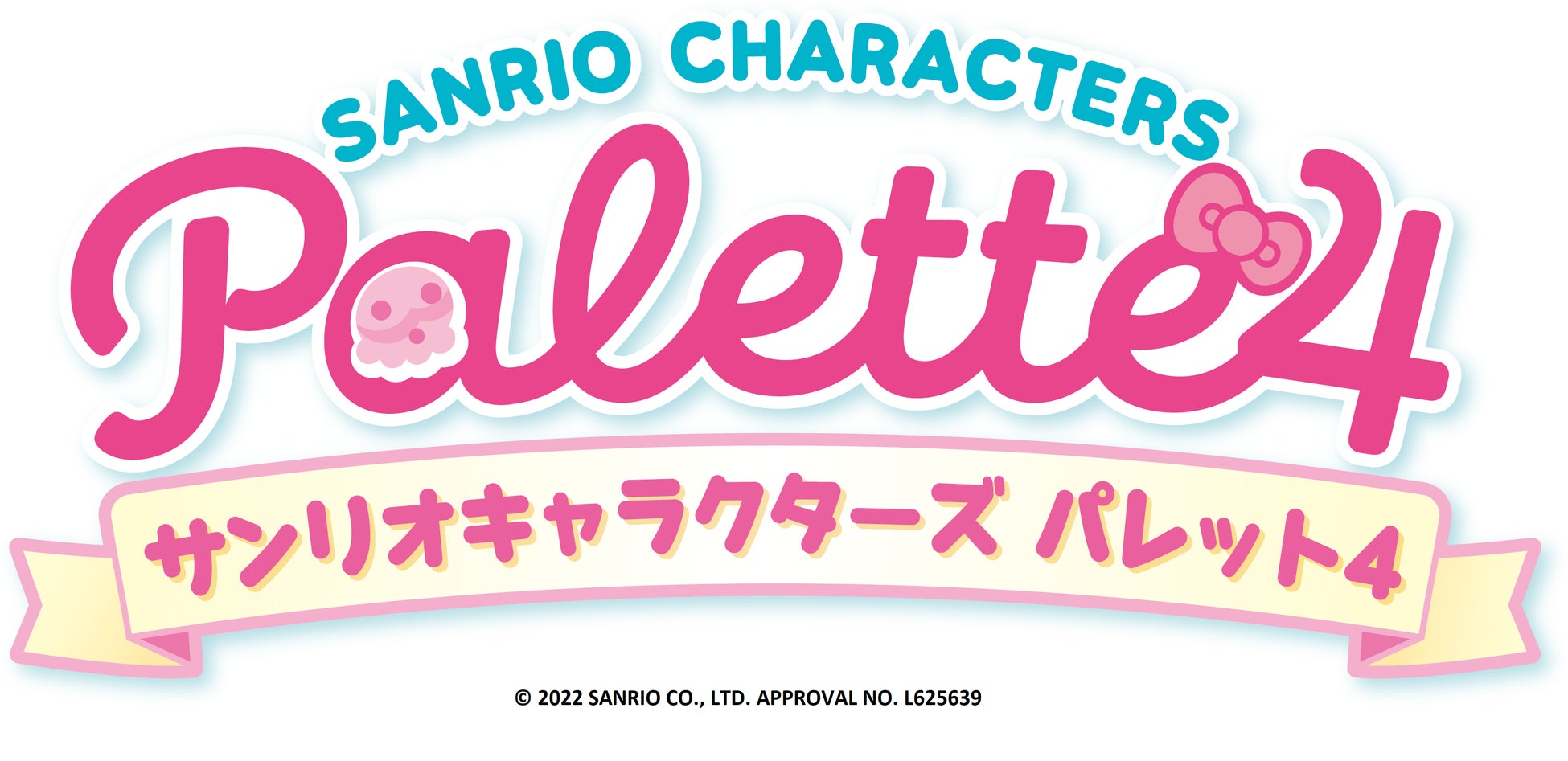 人気キャラクターたちがスウィーツパーティーで大集合 とってもハッピーなかわいさ サンリオキャラクターズ パレット4 B R サーティワン アイスクリーム株式会社のプレスリリース 人気キャラクターたちがスウィーツパーティーで大集合 とってもハッピーなかわいさ サンリオキャラクターズ パレット4 B R サーティワン アイスクリーム株式会社のプレスリリース