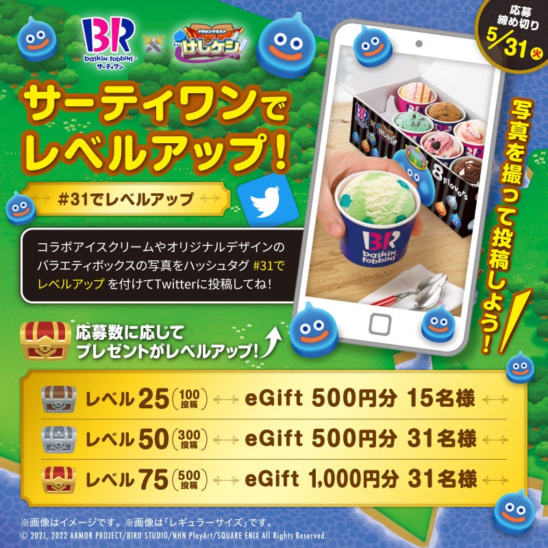 Twitterで画像投稿キャンペーン実施!