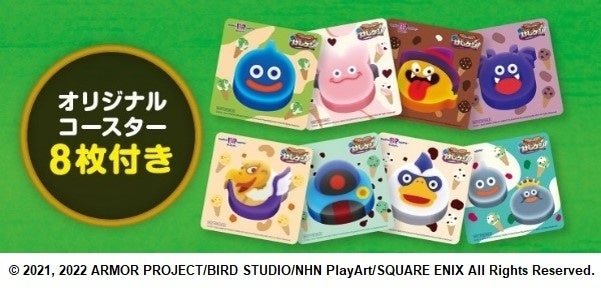 ドラゴンクエストけしケシ！」がサーティワンにやってくる