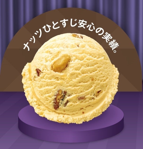 第9位 ナッツトゥーユー