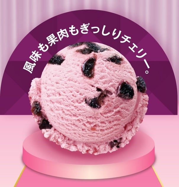 第10位 バーガンディチェリー