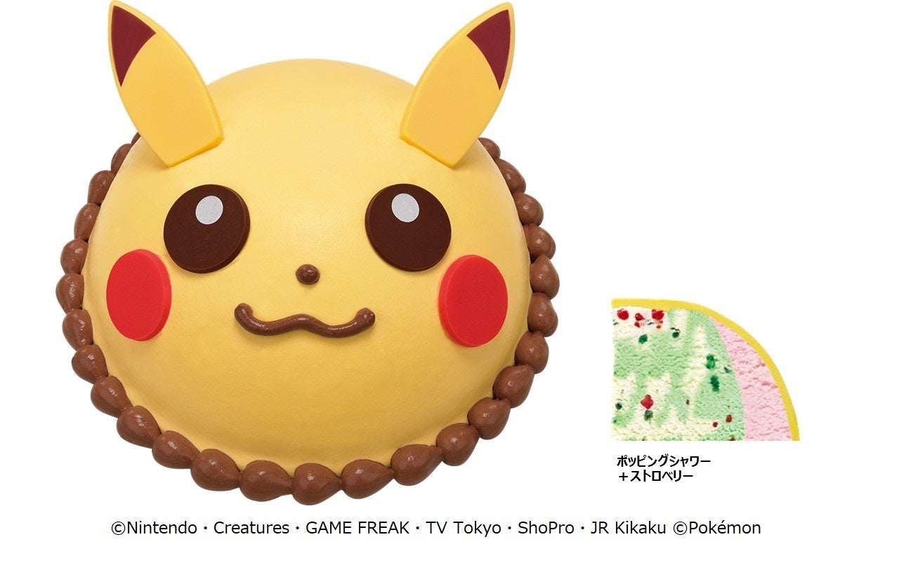 ポケモン アイスクリームケーキ ピカチュウ
