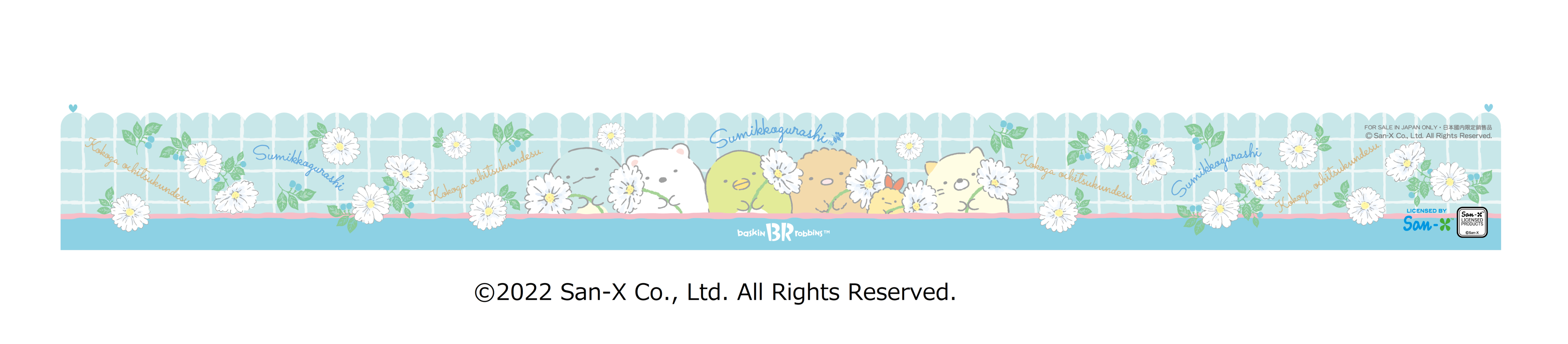 台紙とフィルムもかわいいすみっコぐらしのデザイン！