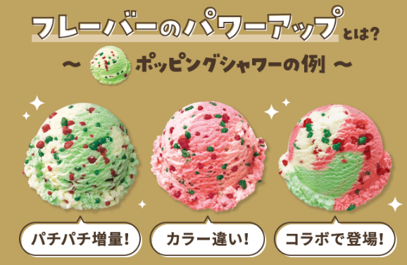 日本上陸50周年の今年、パワーアップして開催！思い出の「あの味」に