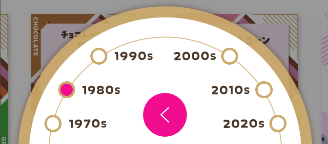 フレーバー一覧画面のフッターから、各種項目でフレーバーのソートが可能。