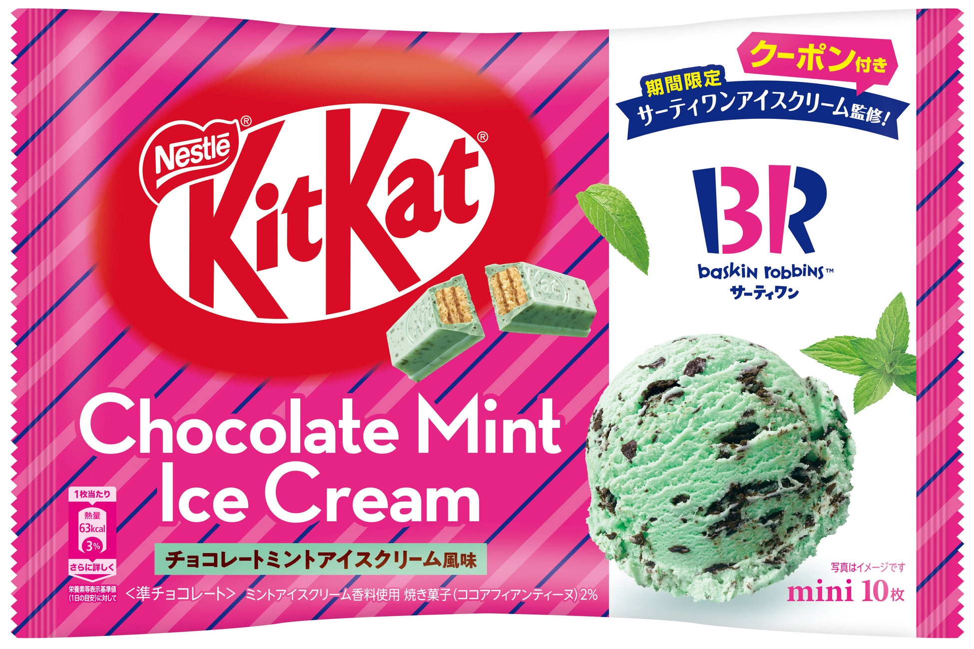 「キットカット ミニ チョコレートミントアイスクリーム風味 10 枚