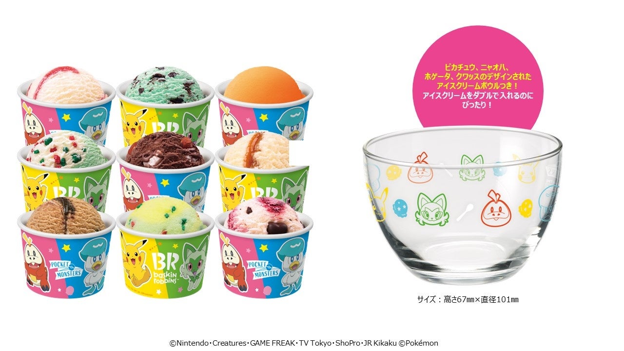 アイスクリームカップとガラス製アイスクリームボウル