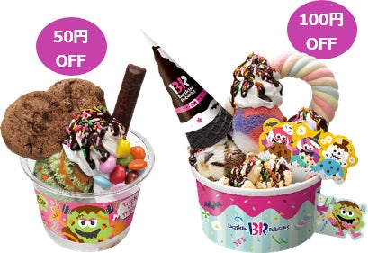 ハロウィンサンデートライアル