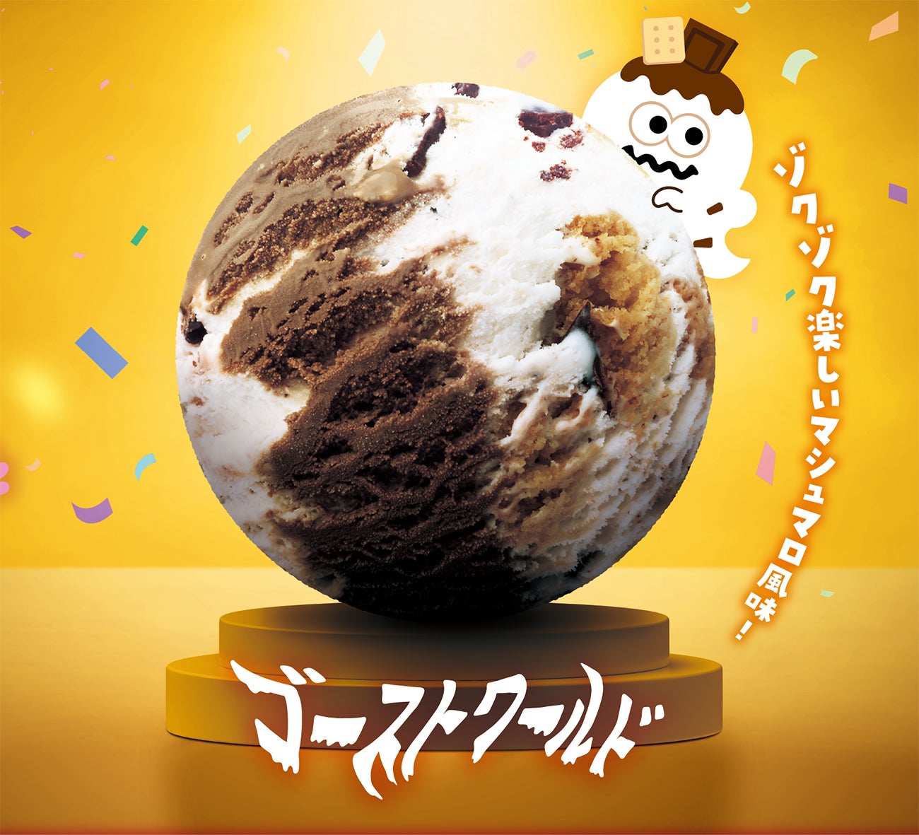 ゴーストワールド