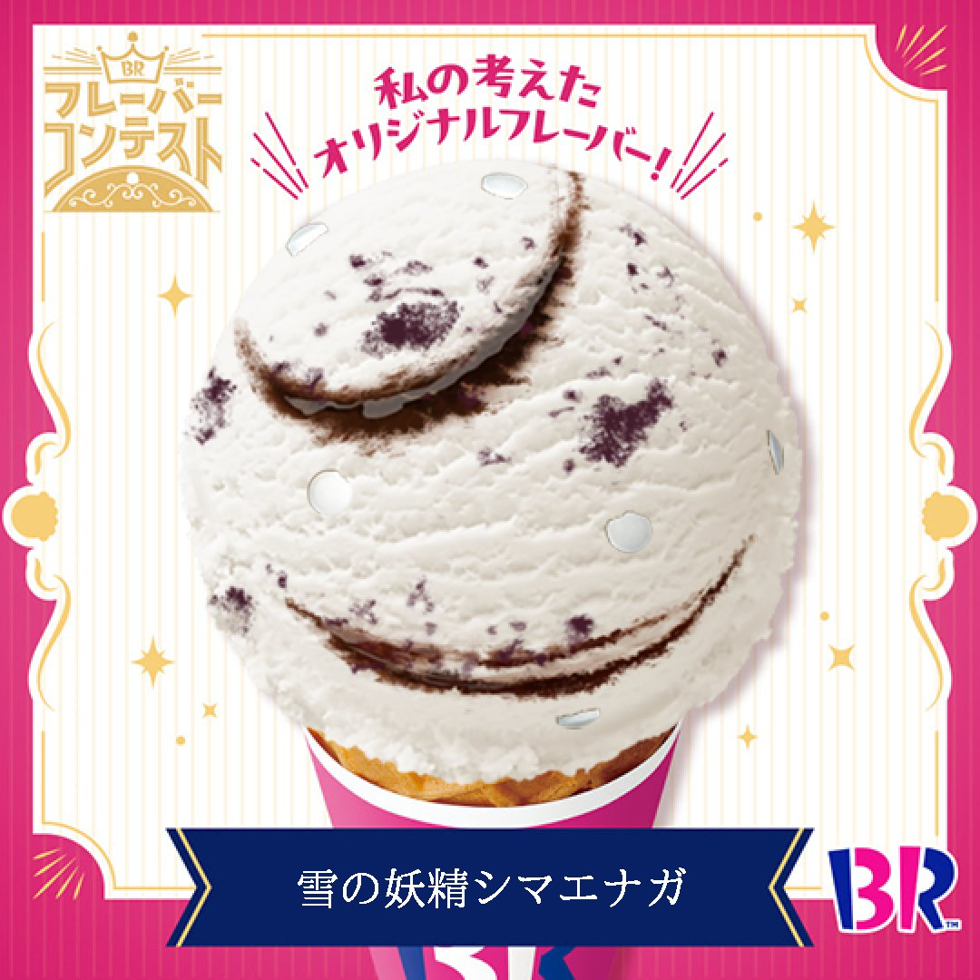 雪の妖精シマエナガ