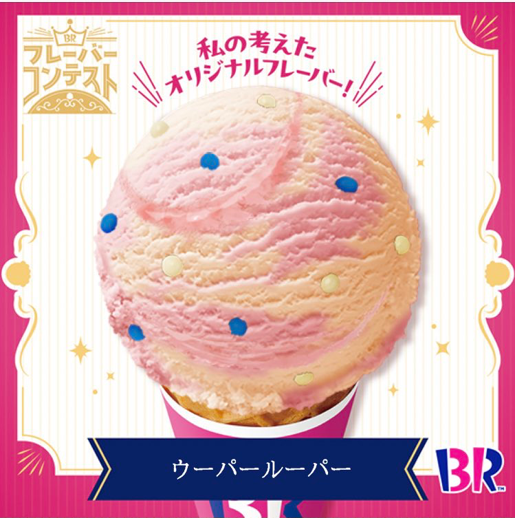 ウーパールーパー