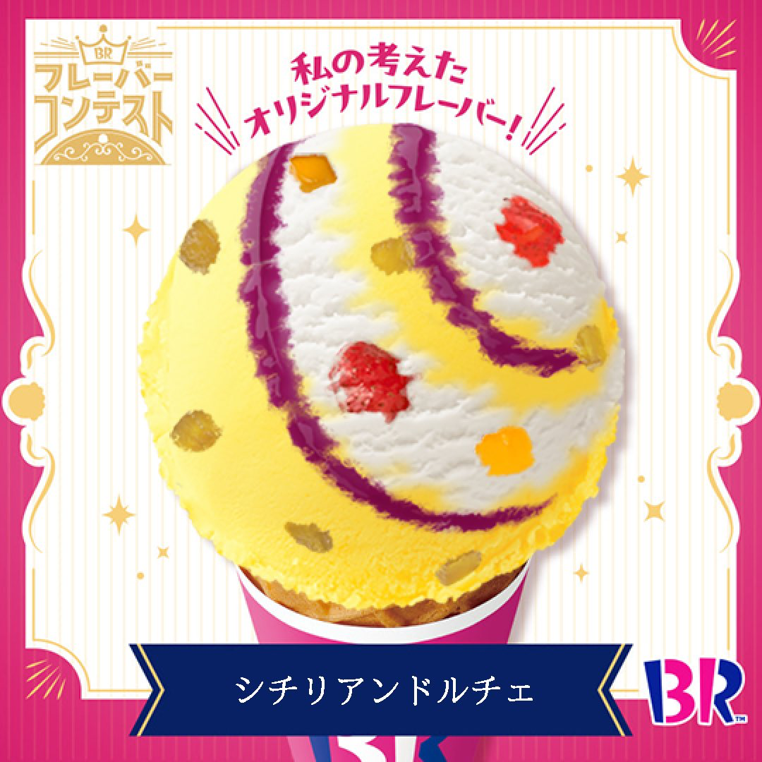 シチリアンドルチェ