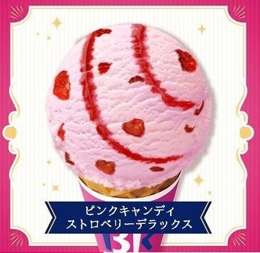 ピンクキャンディストロベリーデラックス