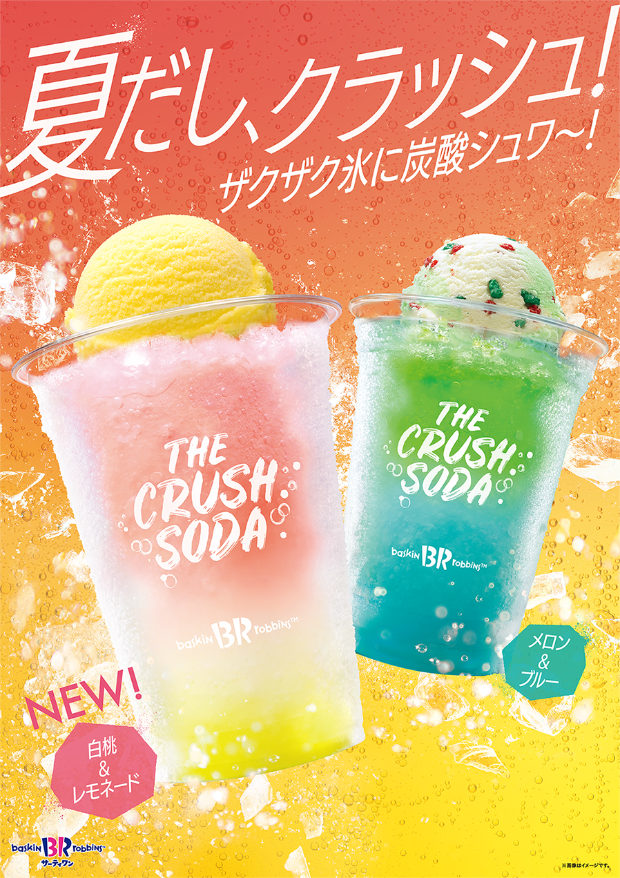 【オーダー用】夏アイス クリームソーダとトロピカルジュース カッティングダイ オーダー用】夏アイス クリームソーダとトロピカルジュース