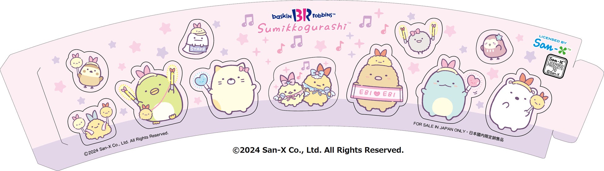 「えびふらいのしっぽ&えびてんのしっぽ」専用シール