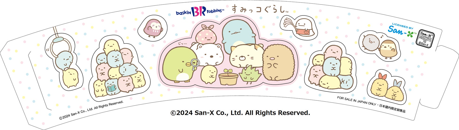 シール付きスリーブ