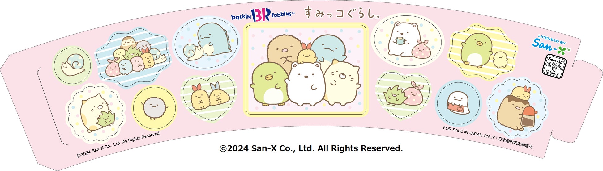 シール付きスリーブ