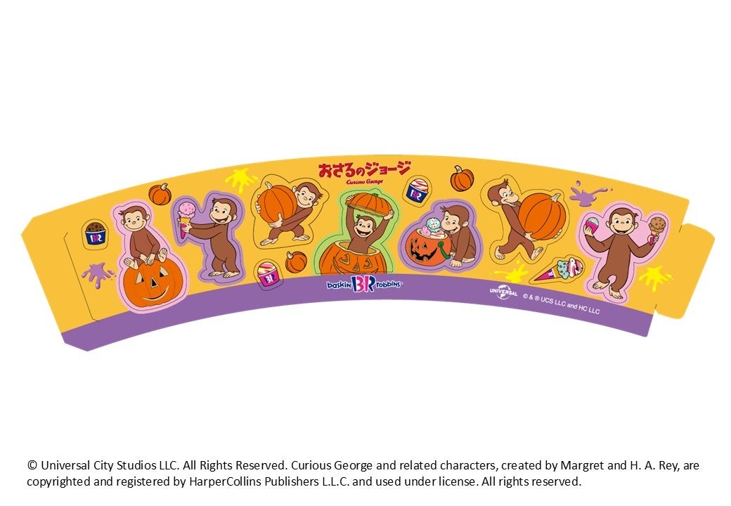 シールスリーブ ハロウィン限定デザイン!