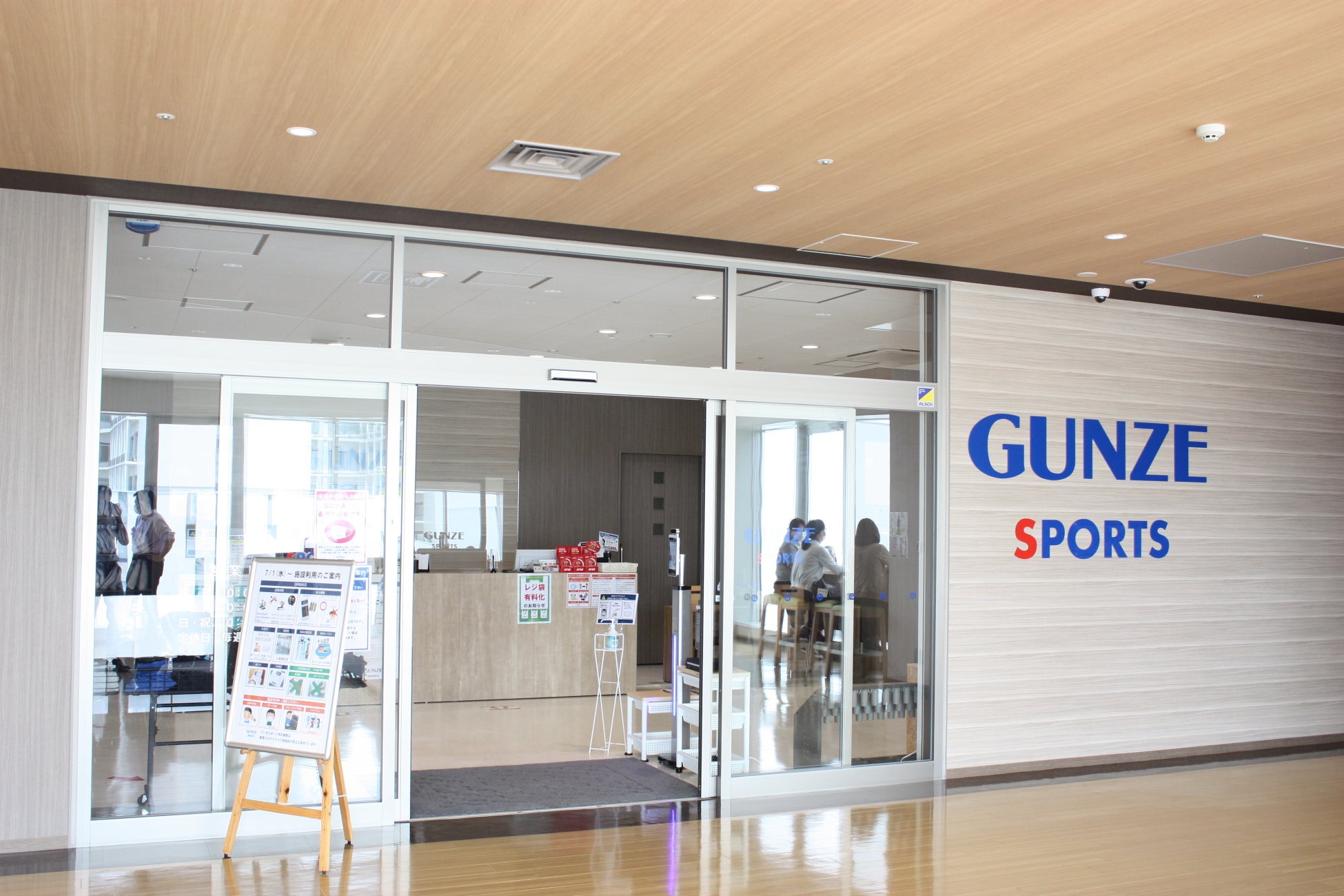 グンゼスポーツ吹田健都店
