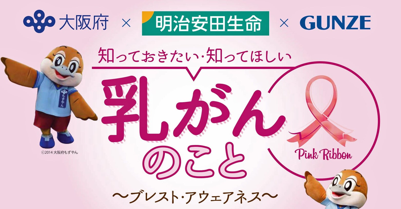 ピンクリボン（安全ピンタイプ） アウェアネスリボン 乳がん検診