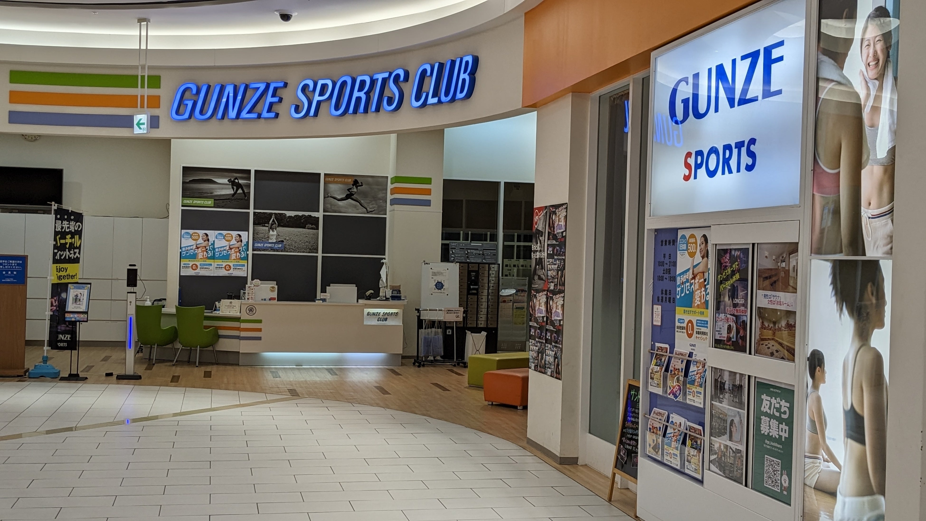 グンゼスポーツ橿原店外観