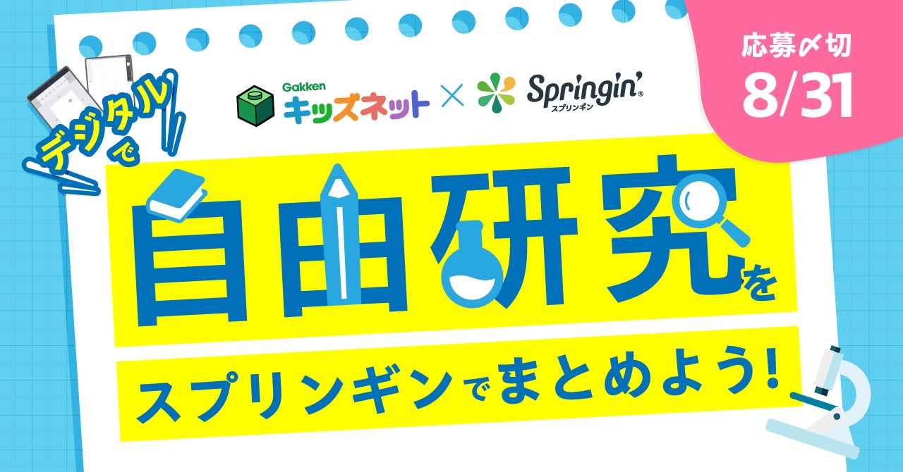 コインランドリー 導体 進捗 夏休み 自由 研究 英語 日記 シーボード 反逆 一般 コインランドリー 導体 進捗 夏休み 自由 研究 英語 日記 シーボード 反逆 一般
