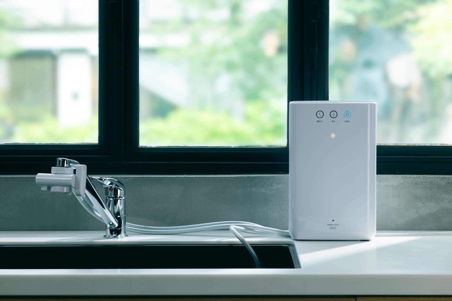 キッチンになじむミニマルデザインの整水器「TRIM ION Well」を9月1日よりオンライン限定で新発売 | 株式会社日本トリムのプレスリリース
