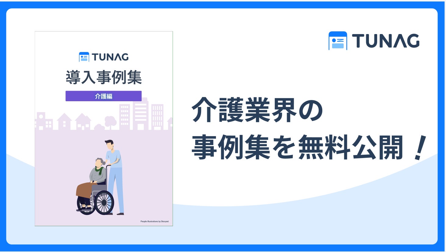 お役立ち導入事例 _ Ict 導入 事例 : 効果的な導入事例の書き方|取材時のポイントや構成・ストーリー例 – CHYMQC