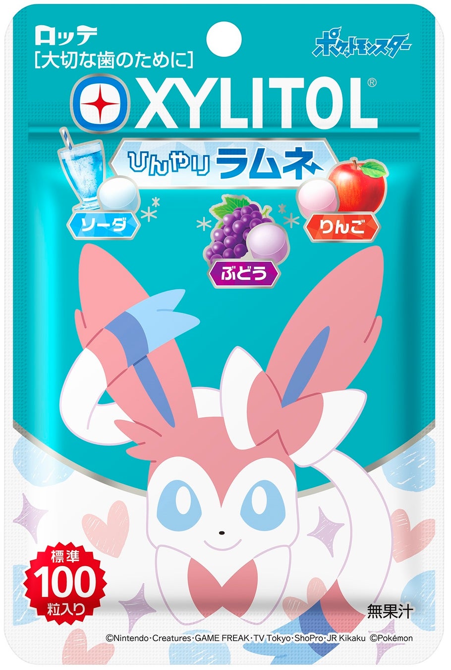 お子さまの大切な歯のために 3種の味が楽しめる標準100粒入り キシリトールブランドから キシリトールラムネ をリフレッシュして発売いたします 株式会社ロッテのプレスリリース お子さまの大切な歯のために 3種の味が楽しめる標準100粒入り キシリトールブランドから キシリトールラムネ をリフレッシュして発売いたします 株式会社ロッテのプレスリリース