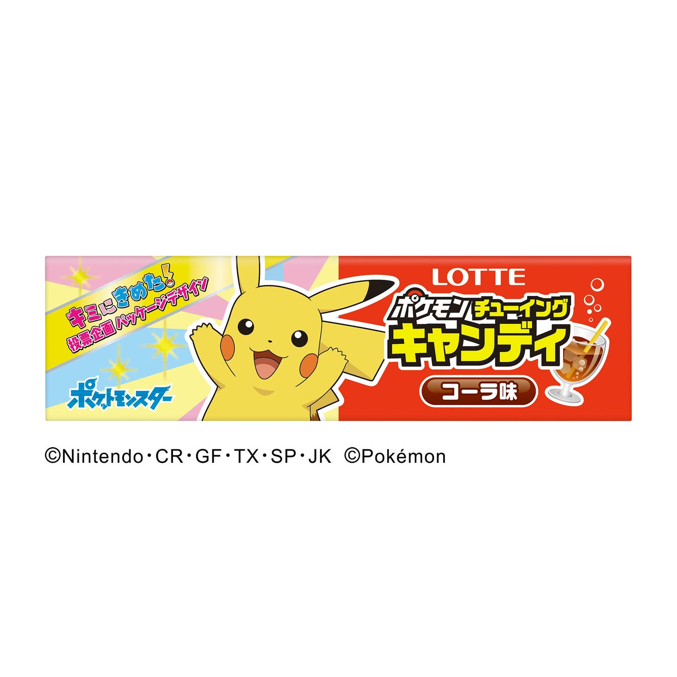 ふ せんの実のポケモンバージョンが初登場 ポケモン のわざをモチーフとした味が楽しいフーセンガム 混ぜて食べると違う味に変わる ふしぎなふ せんの実も同時に登場 株式会社ロッテのプレスリリース ふ せんの実のポケモンバージョンが初登場 ポケモン のわざをモチーフとした味が楽しいフーセンガム 混ぜて食べると違う味に変わる ふしぎなふ せんの実も同時に登場 株式会社ロッテのプレスリリース