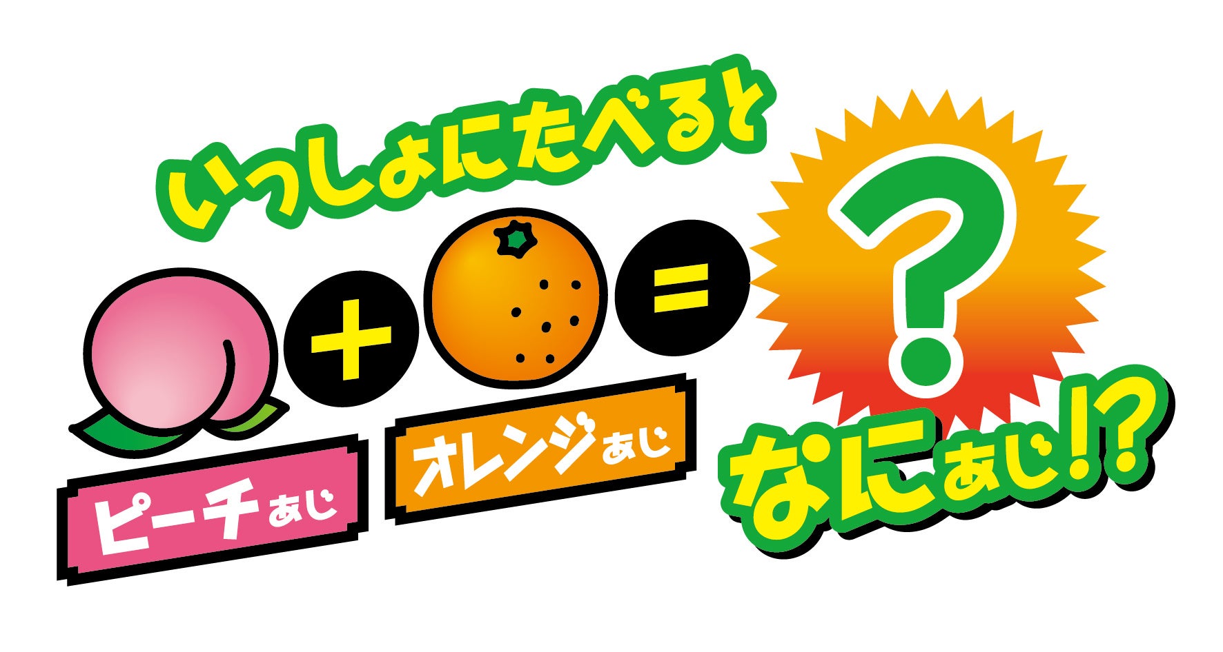 ふ～せんの実のポケモンバージョンが初登場！ポケモンのわざをモチーフ
