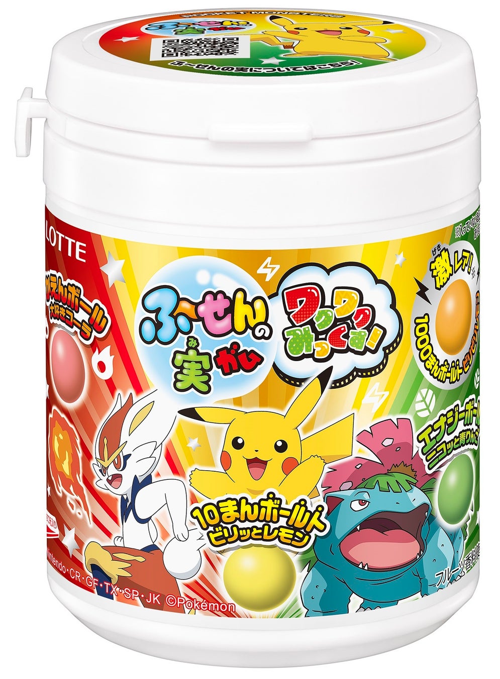 ふ せんの実のポケモンバージョンが初登場 ポケモンのわざをモチーフとした味が楽しいフーセンガム 混ぜて食べると違う味に変わる ふしぎなふ せんの実も同時に登場 株式会社ロッテのプレスリリース ふ せんの実のポケモンバージョンが初登場 ポケモンのわざをモチーフとした味が楽しいフーセンガム 混ぜて食べると違う味に変わる ふしぎなふ せんの実も同時に登場 株式会社ロッテのプレスリリース