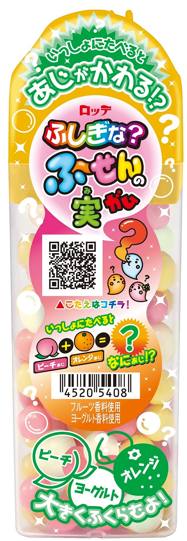 ふ せんの実のポケモンバージョンが初登場 ポケモンのわざをモチーフとした味が楽しいフーセンガム 混ぜて食べると違う味に変わる ふしぎなふ せんの実 も同時に登場 株式会社ロッテのプレスリリース