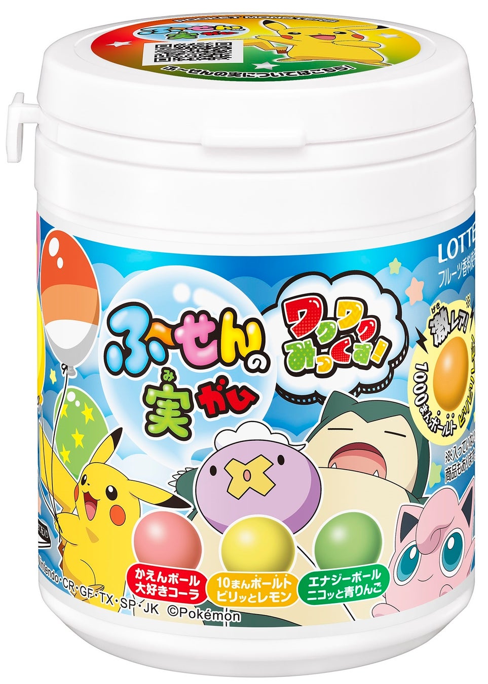 ふ せんの実のポケモンバージョンが初登場 ポケモンのわざをモチーフとした味が楽しいフーセンガム 混ぜて食べると違う味に変わる ふしぎなふ せんの実 も同時に登場 株式会社ロッテのプレスリリース ふ せんの実のポケモンバージョンが初登場 ポケモンのわざをモチーフとした味が楽しいフーセンガム 混ぜて食べると違う味に変わる ふしぎなふ せんの実 も同時に登場 株式会社ロッテのプレスリリース