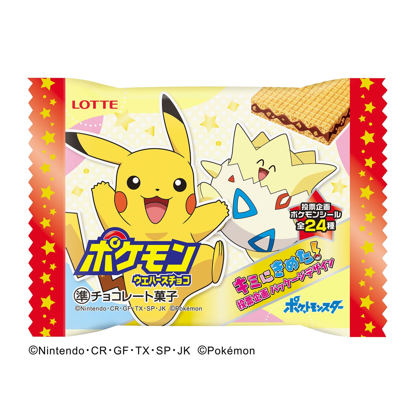 ポケモンが ちっちゃくてかわいい小粒のグミに ぷにっとしたかわいいイラストタッチのパッケージと ポケモンの顔をかたどった ちいさく てかわいいグミがいっぱいつまった ポケぷに を発売します 株式会社ロッテのプレスリリース ポケモンが ちっちゃくてかわいい小粒のグミに ぷにっとしたかわいいイラストタッチのパッケージと ポケモンの顔をかたどった ちいさく てかわいいグミがいっぱいつまった ポケぷに を発売します 株式会社ロッテのプレスリリース