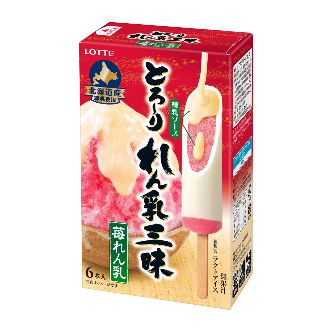 とろ り たっぷりの練乳ソースがあふれだす 練乳の濃厚な味わいを存分にお楽しみただける とろ り練乳三昧 練乳 ミルク を発売いたします 株式会社ロッテのプレスリリース とろ り たっぷりの練乳ソースがあふれだす 練乳の濃厚な味わいを存分にお楽しみただける とろ り練乳三昧 練乳 ミルク を発売いたします 株式会社ロッテのプレスリリース