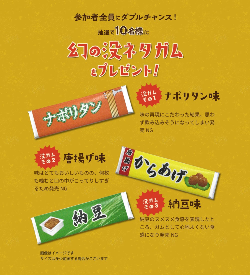 レトロブームが到来する中、世代を越えて人気を集める板ガムを