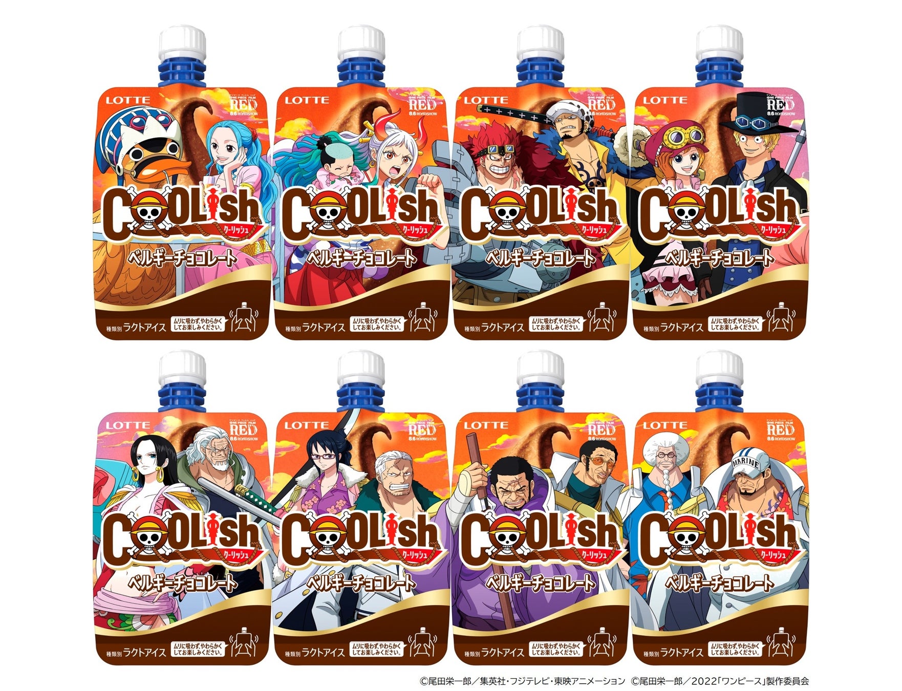 「クーリッシュ」と「ONE PIECE」の超クールなコラボレーション!今回のために描き下ろされた“ひとつなぎの大氷菓”デザインで2品のクーリッシュが登場いたします。 グルメプレス 「クーリッシュ」と「ONE PIECE」の超クールなコラボレーション!今回のために描き下ろされた“ひとつなぎの大氷菓”デザインで2品のクーリッシュが登場いたします。 グルメプレス