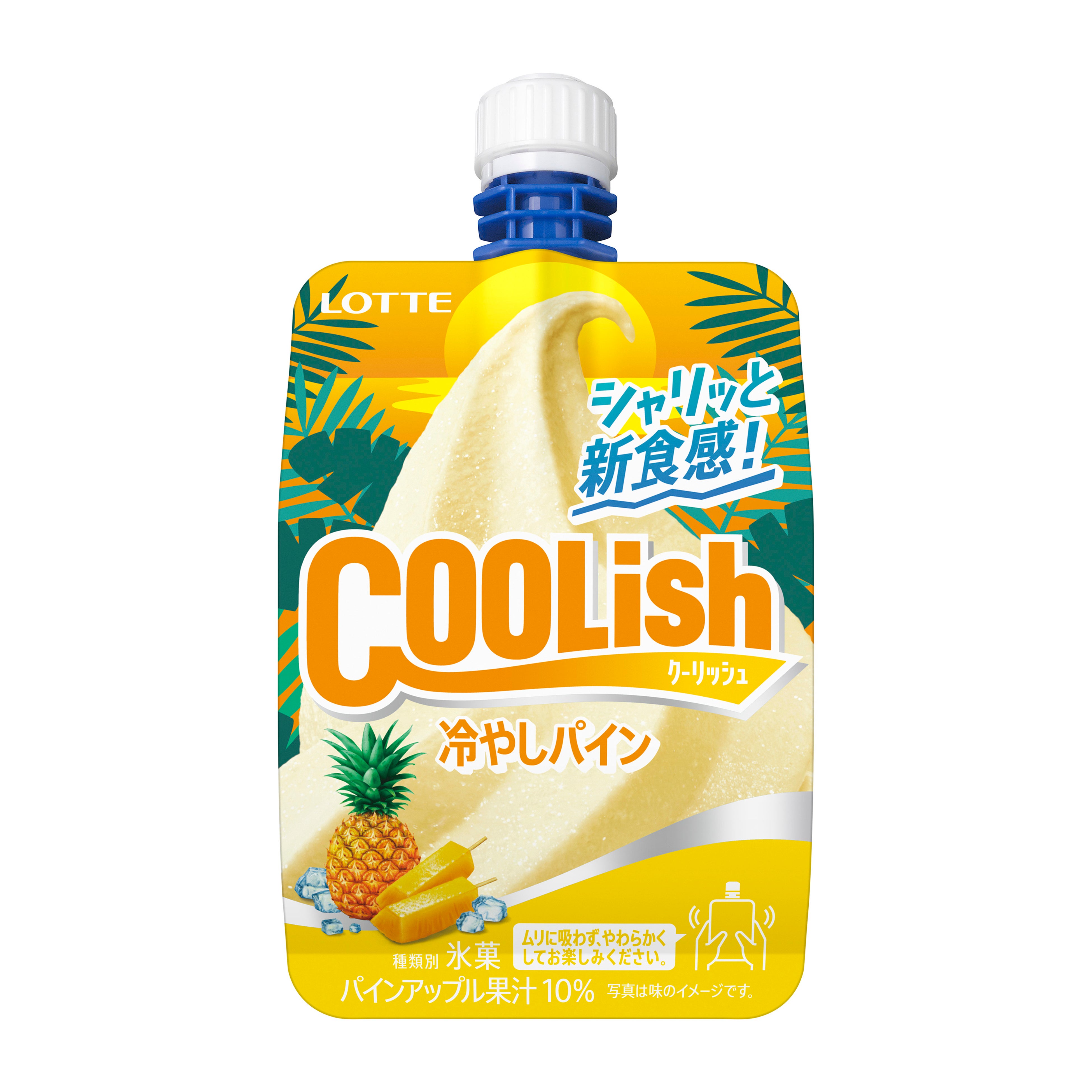 「夏の夕暮れ」デザイン