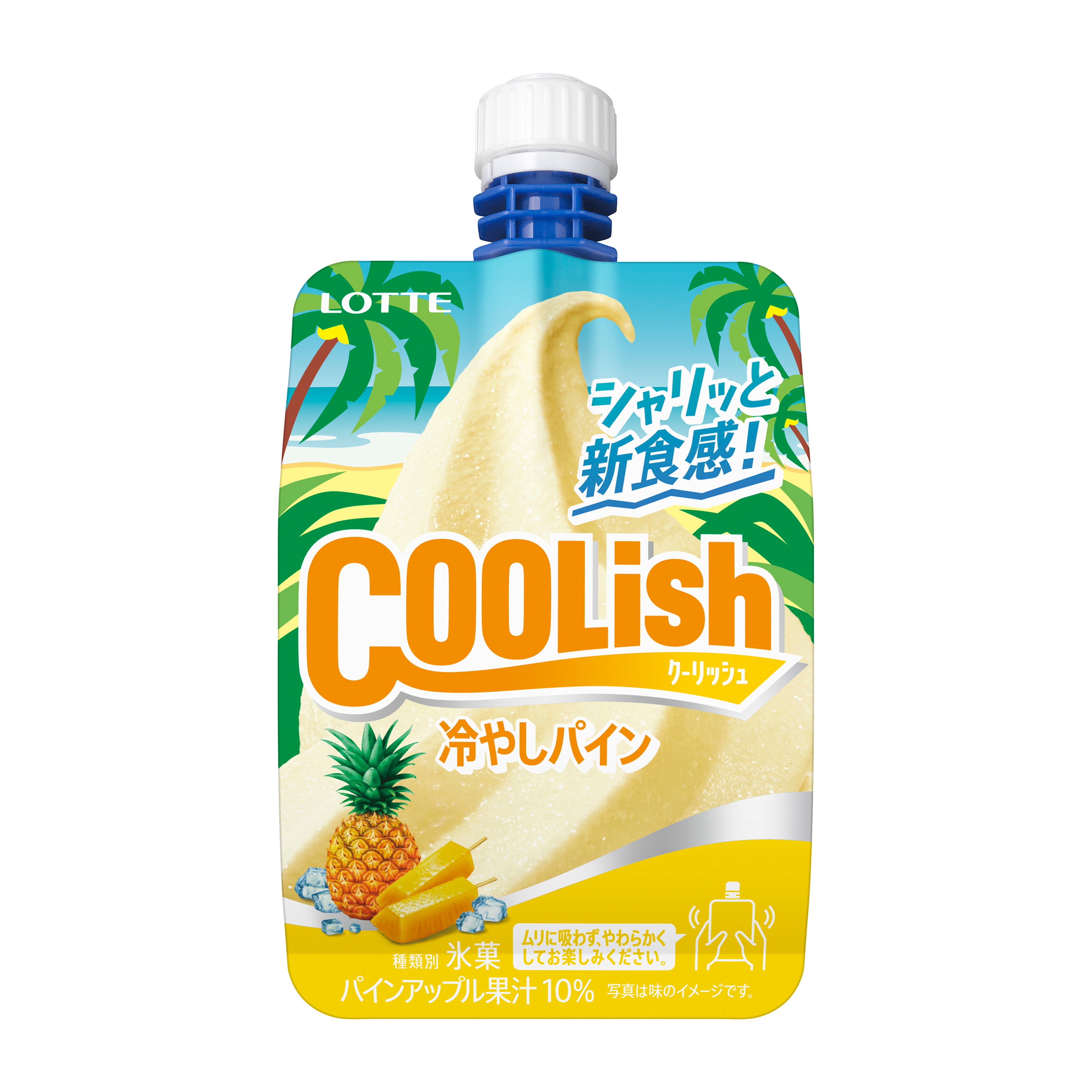 「ヤシの木」デザイン