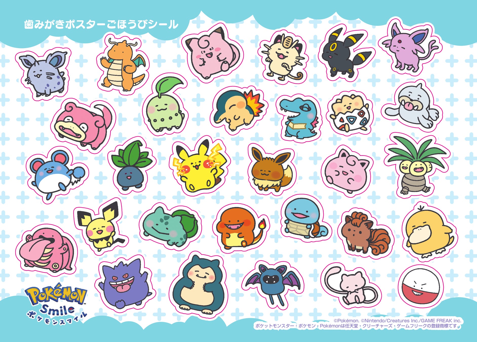 ロッテ ポケモンスマイル 日本歯科医師会 子どもたちの歯と口の健康づくりのために コラボデザインキシリトールサーバーを開発いたしました 株式会社ロッテのプレスリリース ロッテ ポケモンスマイル 日本歯科医師会 子どもたちの歯と口の健康づくりのために コラボデザインキシリトールサーバーを開発いたしました 株式会社ロッテのプレスリリース