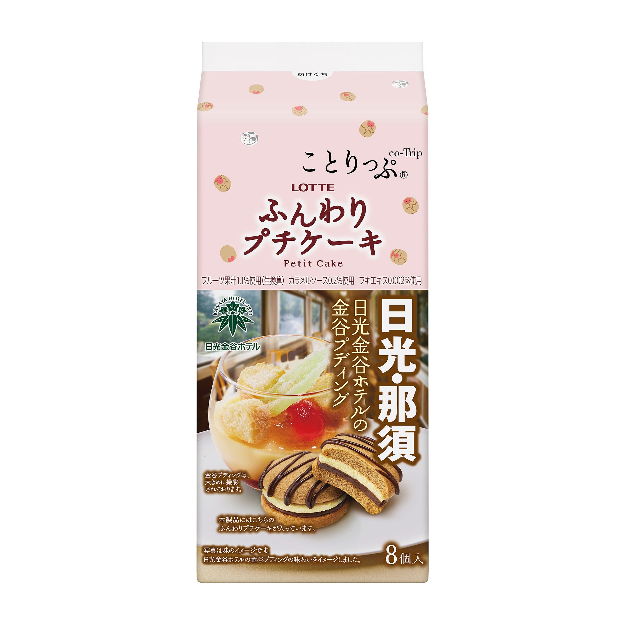 ことりっぷ　14冊 ロッテ×ことりっぷ第14弾】2月11日（火）発売♪ 小さな