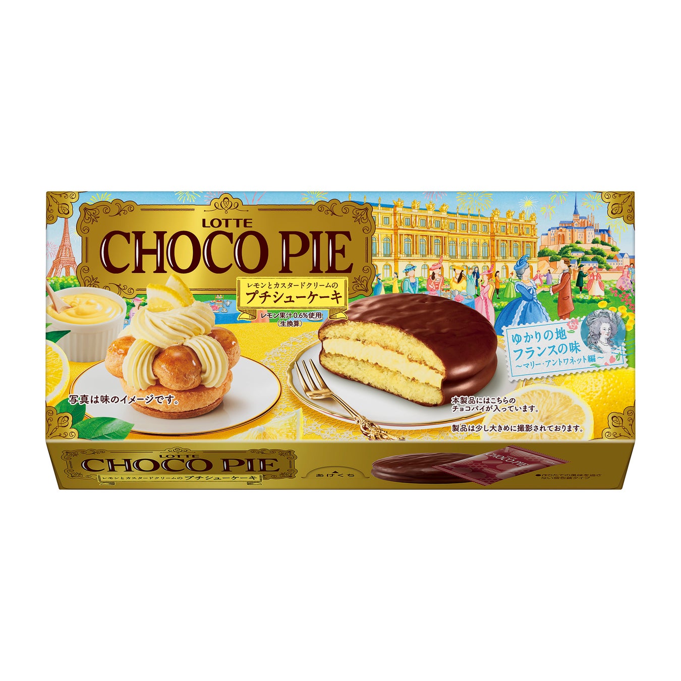 大好評のゆかりの地シリーズ第4弾 チョコパイ新作はレモン香るカスタードの爽やかな味わい チョコパイ レモンとカスタードクリームのプチシュー ケーキ を発売いたします 株式会社ロッテのプレスリリース 大好評のゆかりの地シリーズ第4弾 チョコパイ新作はレモン香るカスタードの爽やかな味わい チョコパイ レモンとカスタードクリームのプチシュー ケーキ を発売いたします 株式会社ロッテのプレスリリース