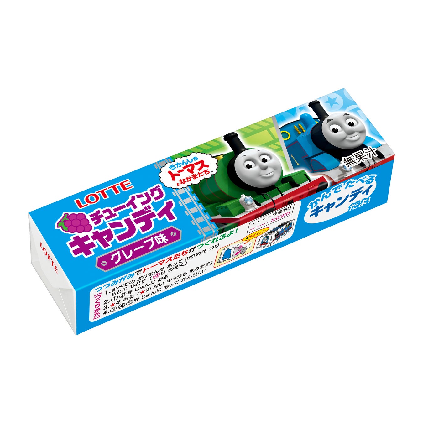チューイング キャンディ トーマス
