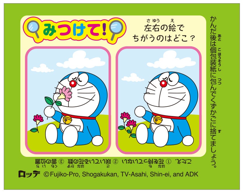 レッテル企画の一例