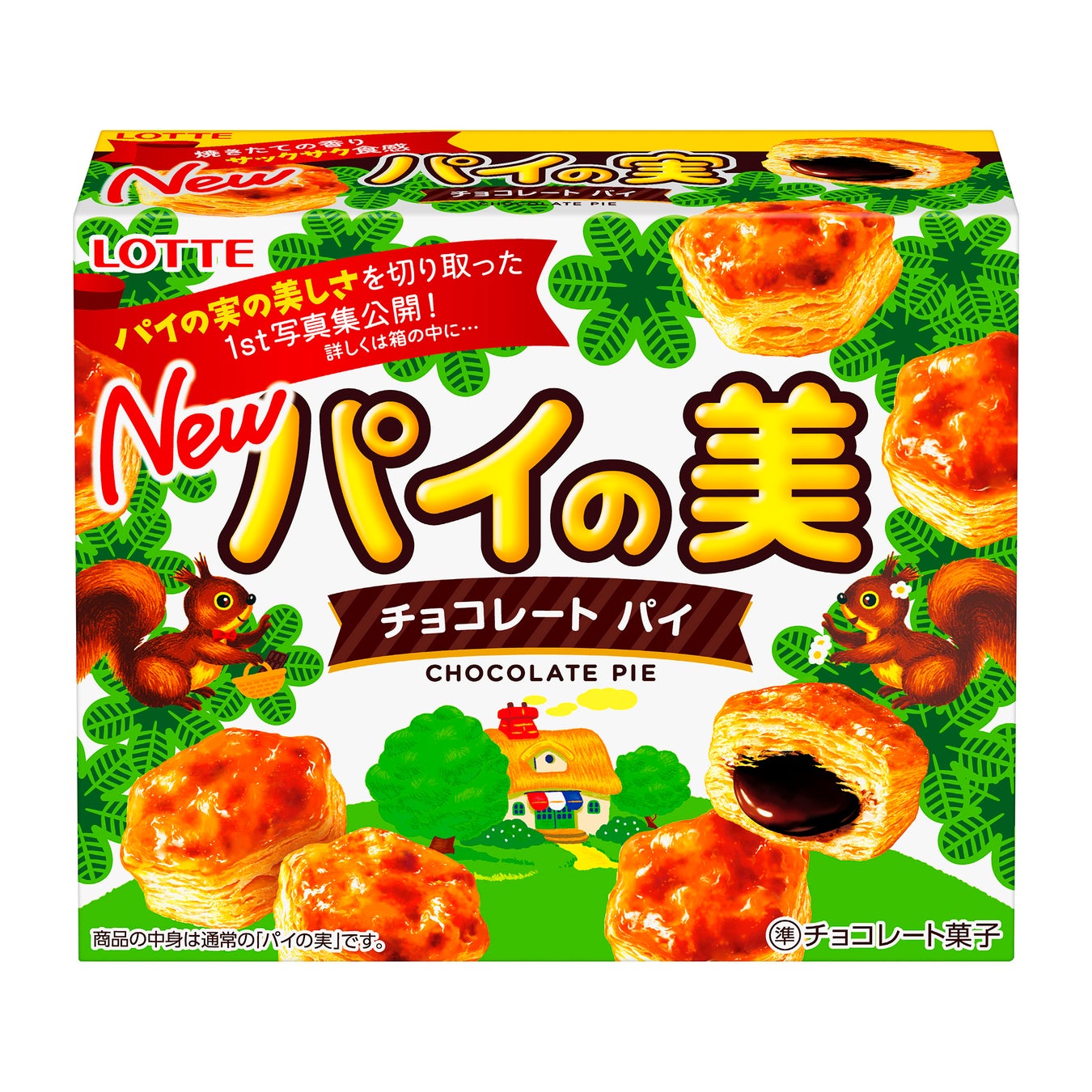 パイの実