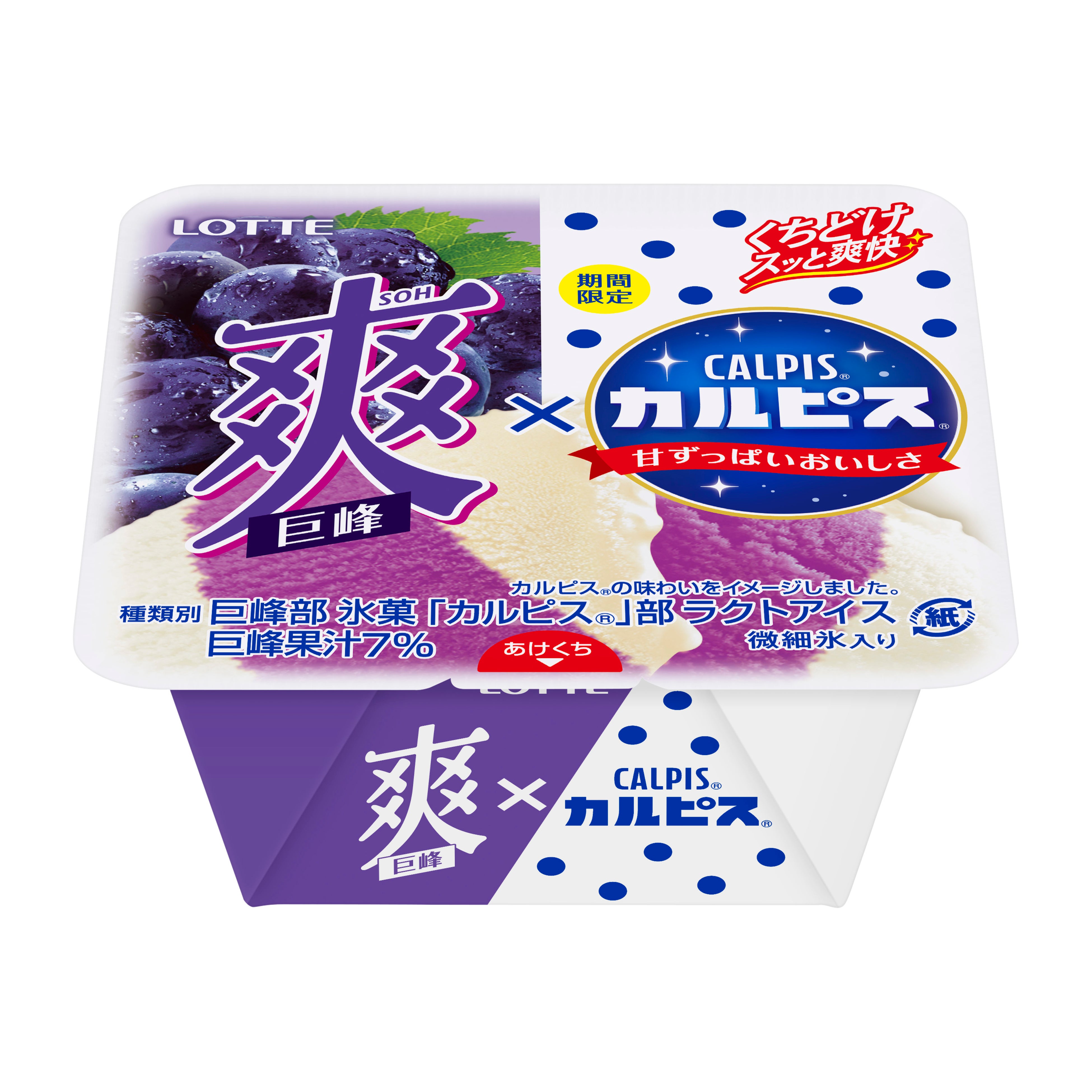 限定　森七菜　アイス　爽　バニラ　販促ボード　ロッテ 森七菜さんは見事大正解！あなたは当てられる？超難関！？爽